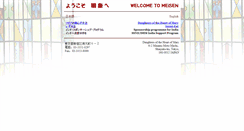 Desktop Screenshot of meisen.org